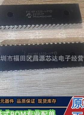 PIC18F4520-I/P 封装DIP-40 微处理器微控制器芯片