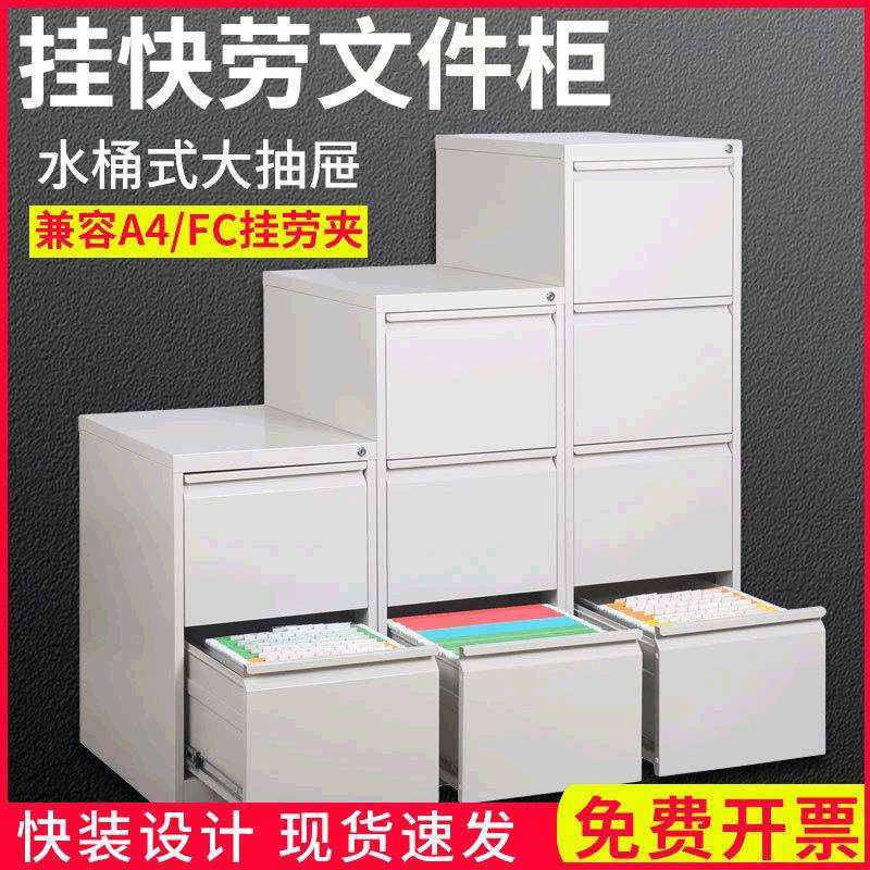 厂家现货三四斗fc卡箱文件柜a4快劳资料抽屉柜带锁铁皮宽卡档案柜,鲜花速递/花卉仿真/绿植园艺,割草机/草坪机,淘宝优惠券,粉丝福利购,淘宝优惠卷