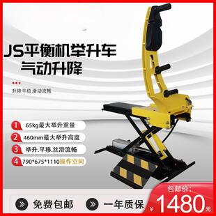 大力JS轮胎举升车平衡机专用款轮胎托胎器气动轮胎举升车省时省力