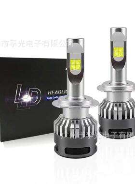 热销汽车LED大灯 XHP70车灯 高亮聚光h4远近一体H7透镜E70灯泡