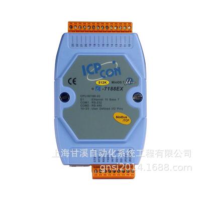 ModbusTCP转RTU网关支持MiniOS7可扩展控制器I-7188EX-MTCP