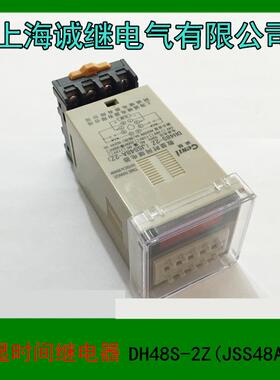 1 上海诚继电气有限公司 数显时间继电器 DH48S-2Z、JSS48A-2Z