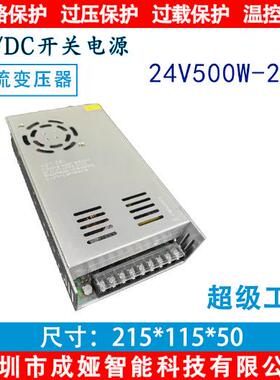 交流110V/220V转DC24V20A开关电源500W监控电源 LED电源S-500-24