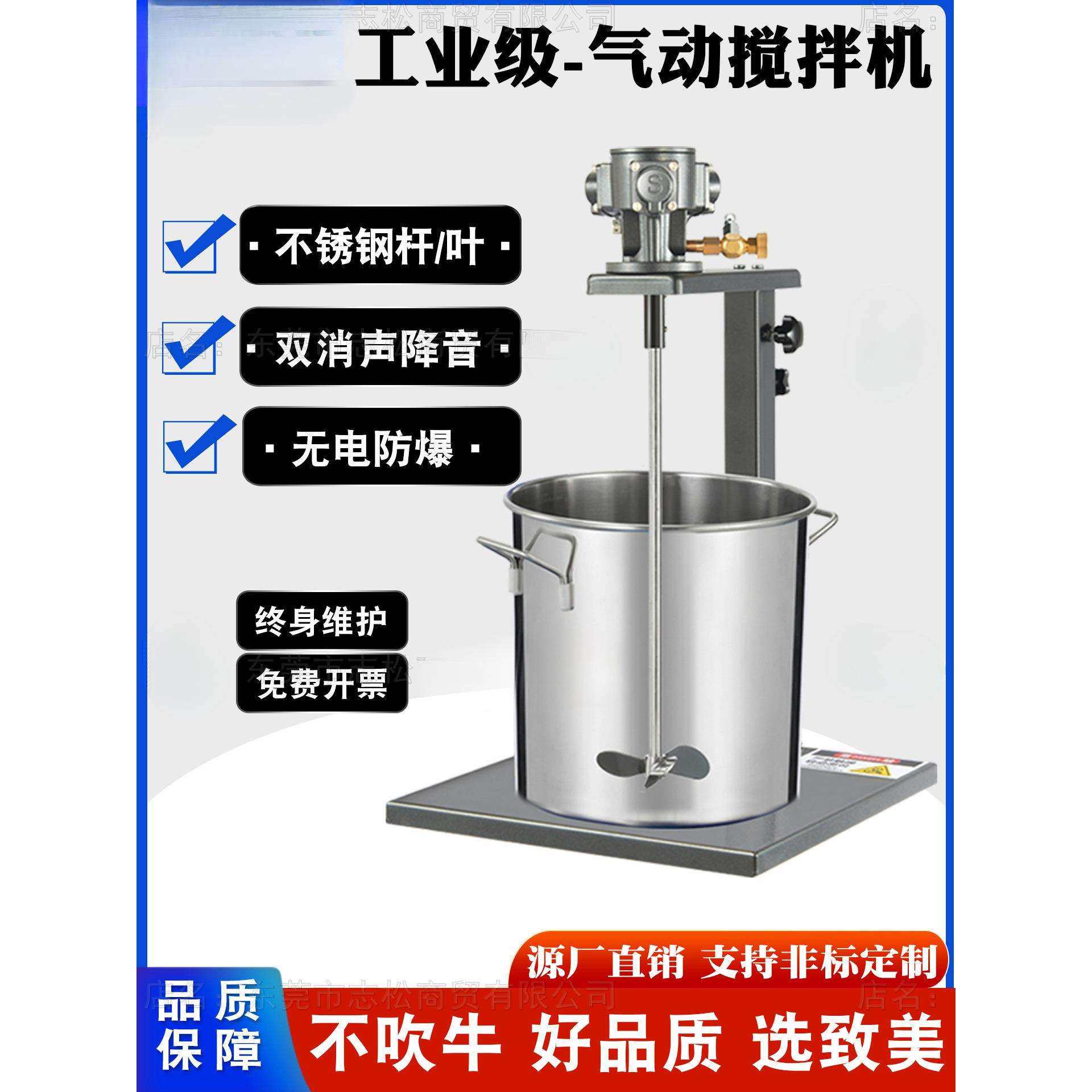 气动搅拌机致美工业升降油漆搅拌器小型吨桶分散液体油墨胶水涂料