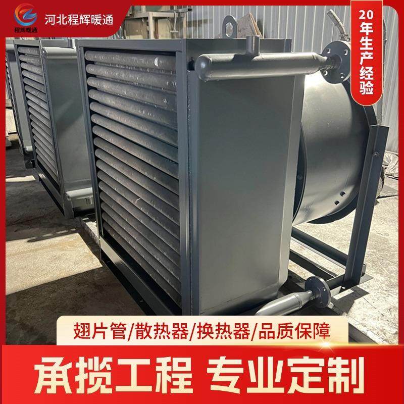 烘干型工业翅片管暖气片钢铝翅片式换热器工业翅片管散热器