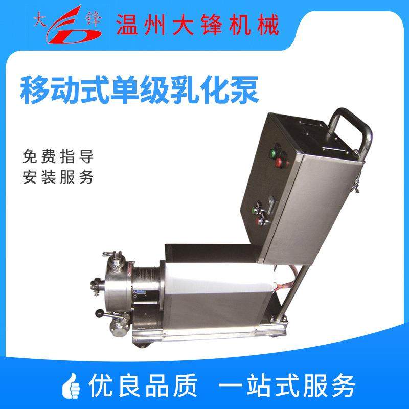 不锈钢食品液体水粉混合高剪切均质乳化泵移动式,工业油品/胶粘/化学/实验室用品,其他实验室设备,淘宝优惠券,粉丝福利购,淘宝优惠卷