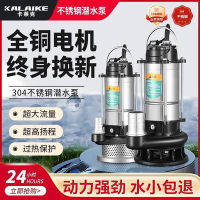 不锈钢潜水泵220V家用抽水机农田灌溉小型抽水泵高扬程大流量污水
