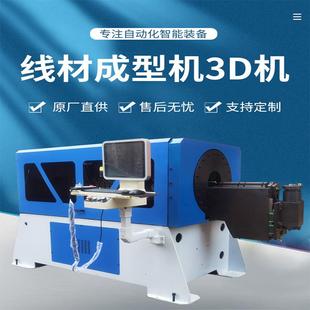 3D弯线机全自动线材成型机外贸厂家直销数控扁线弯线铁线折弯机