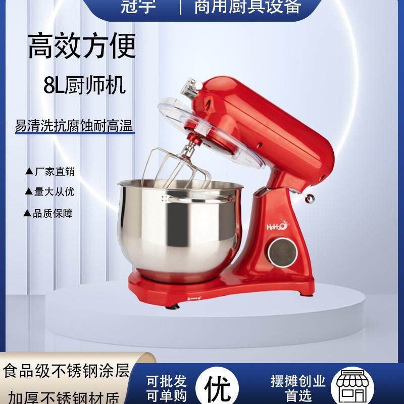 跨境商用金属8升多功能自动打蛋器红色大容量和面机馅料搅拌机器
