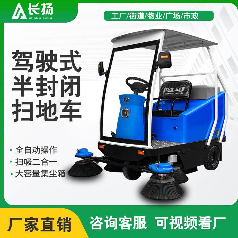半封闭物业保洁环卫园林道路清扫五刷驾驶式扫地机自动高效电动