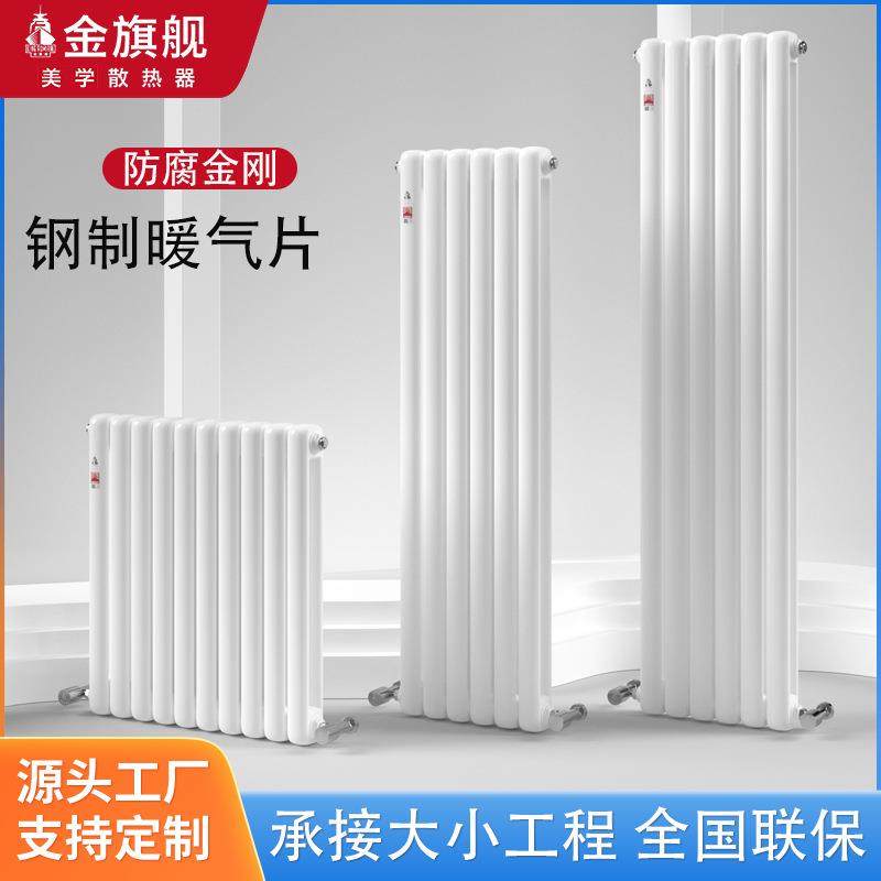 防腐钢制水暖气片家用集中供暖散热器明装壁挂式注水暖气片
