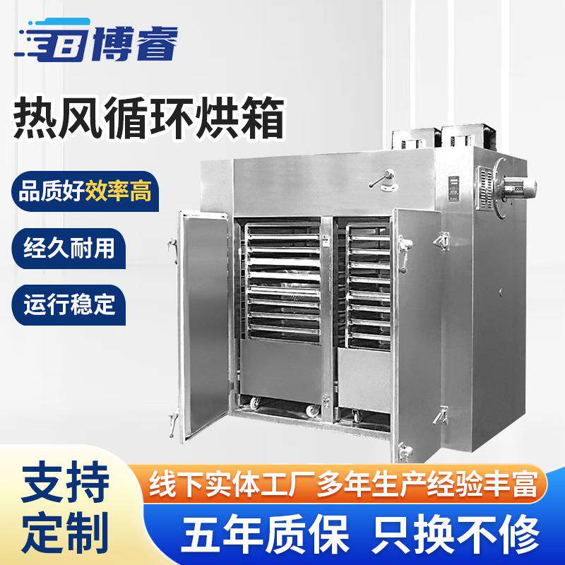 热风循环烘箱厂家不锈钢电热恒温真空烘箱CT-C食品颗粒烘干箱