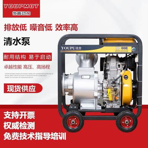 清水泵YDP30/YDP30E/YDP40/YDP40E/YDP60/YDP60E噪音低泵