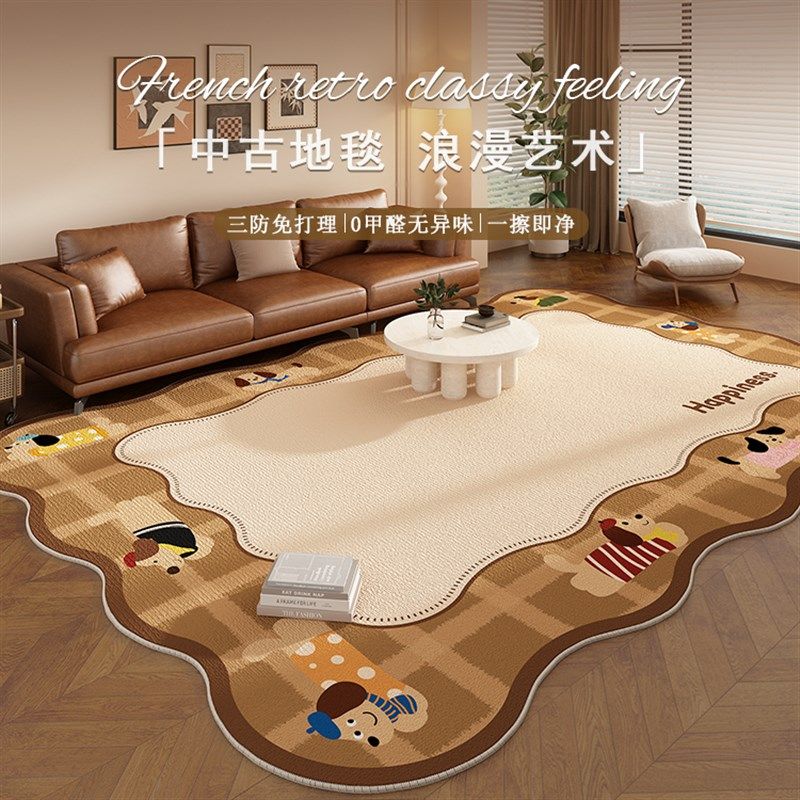 卡通中古风客厅地毯防水秋冬季毛绒地垫茶几沙发卧室房间美拉德色,居家布艺,地毯,淘宝优惠券,粉丝福利购,淘宝优惠卷