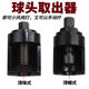 气动球头取出器 大货车球笼拆卸工具 球头螺帽手动汽车转向杆摇臂