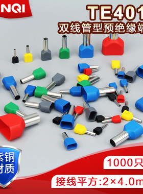 TE4012双线并头铜鼻子管型预绝缘端子冷压端子线耳紫铜1000只