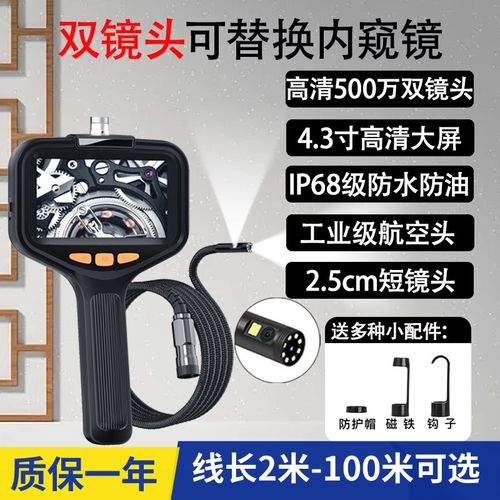 显示屏超高清500万双镜头发动机工业内窥镜下水管道线管汽修探头