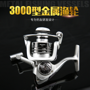 金属头渔轮3000 4000型鱼线轮纺车轮鱼轮海竿轮矶钓轮路亚轮渔轮