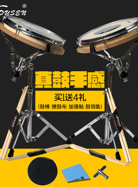 ipusen哑鼓垫套装12寸哑鼓练习鼓架子鼓爵士鼓练习器边击鼓皮可调