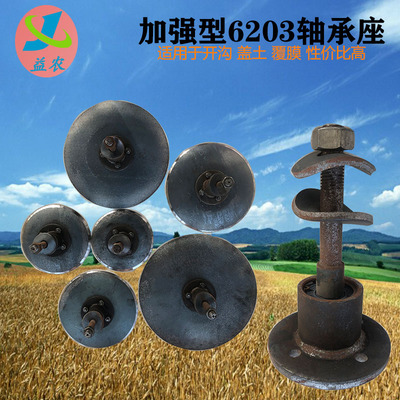 地膜覆盖机覆土开沟器圆盘覆土盘盖土农机配件起垄器翻土