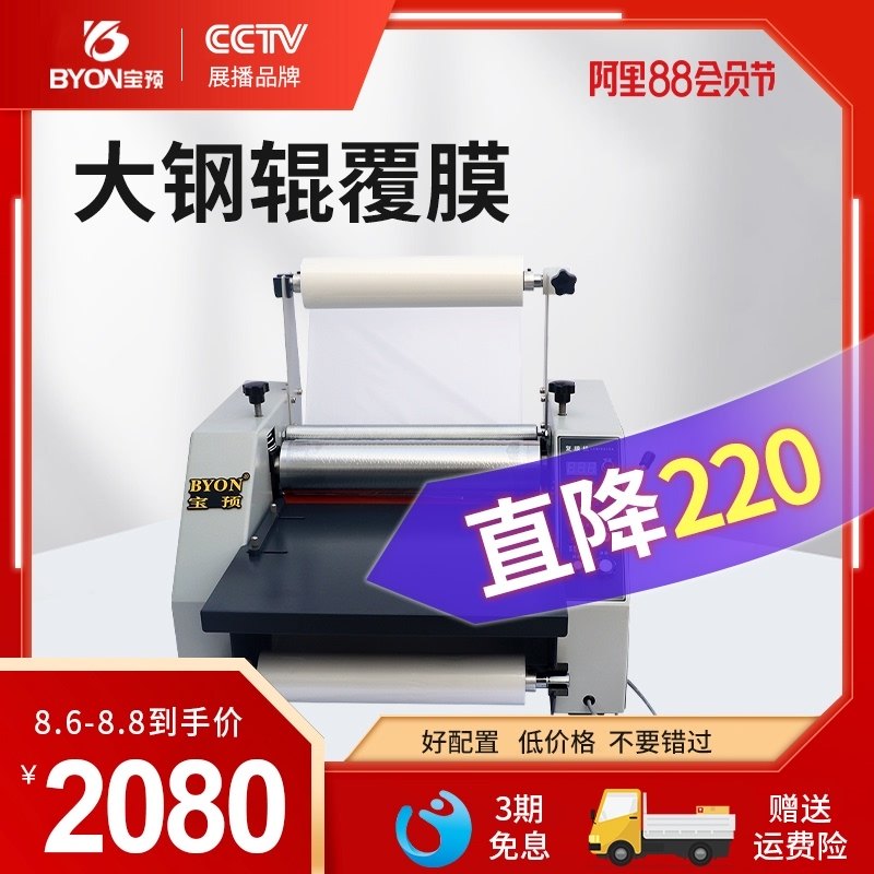 宝预热覆膜机热裱冷裱机钢辊覆膜机复膜全自动覆膜机大辊筒350腹,办公设备/耗材/相关服务,覆膜机,淘宝优惠券,粉丝福利购,淘宝优惠卷