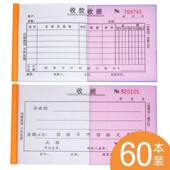 48K收款 本单栏收据 收据两联二联三联四联多栏收据单无碳复写收款
