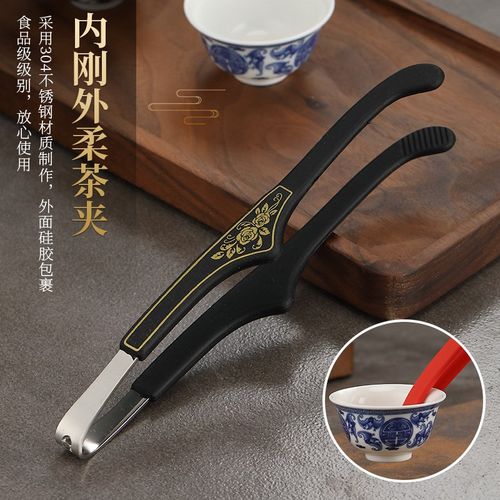 硅胶304不锈钢茶夹防滑茶杯夹子功夫泡茶镊子功夫茶具配件套装