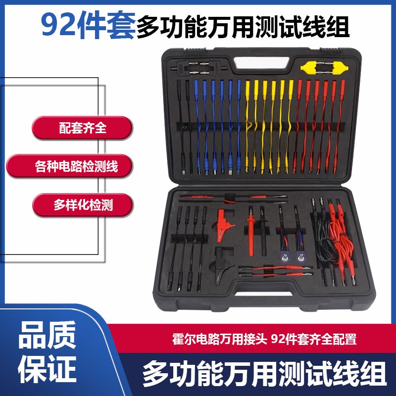 万用接线盒探针万用表跳线汽车线束电路维修气囊检测接头端子测试