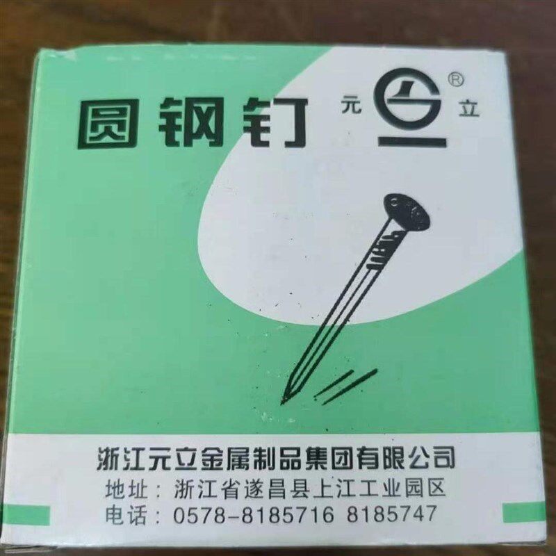 铁钉铁钉子木工小钉子家用圆钉小洋钉8分1 2 3 4 5 6寸张家港联峰