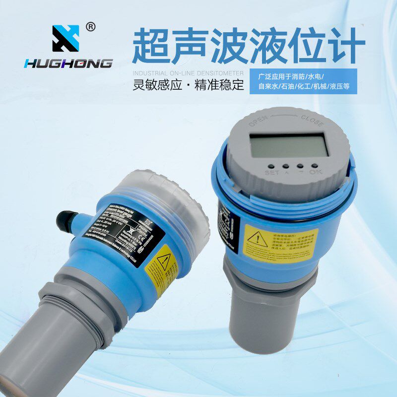 环弘4-20ma一体式超声波液位计传感器水位仪物位控制分体式变送器