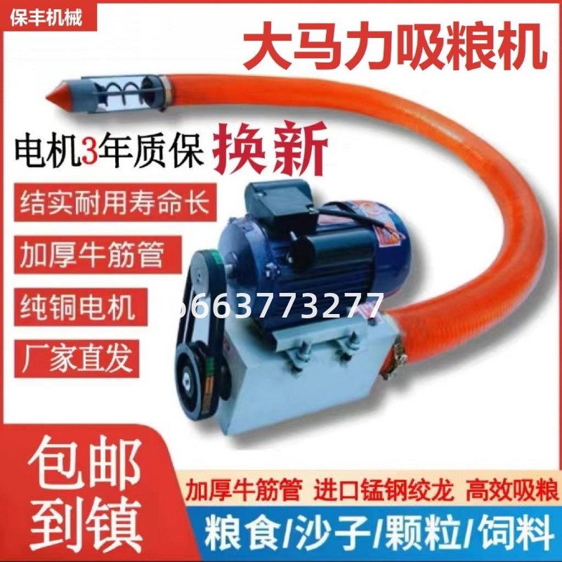 吸粮机螺旋绞龙大吸力小麦玉米稻谷车载便携式小型家用自动上料机