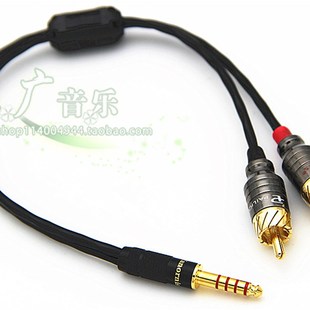4.4平衡转一分二2RCA音频线4.4MM转双莲花头音响音频线 WM1Z