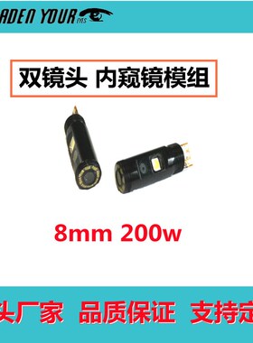 厂家USB双镜头内窥镜模组高清摄像头侧视模块家用DIY开锁检测定制