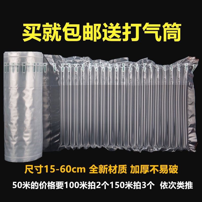 加厚气泡袋气柱卷气柱袋气泡柱气柱卷材防震气柱充气防震包装袋,包装,气柱袋,淘宝优惠券,粉丝福利购,淘宝优惠卷