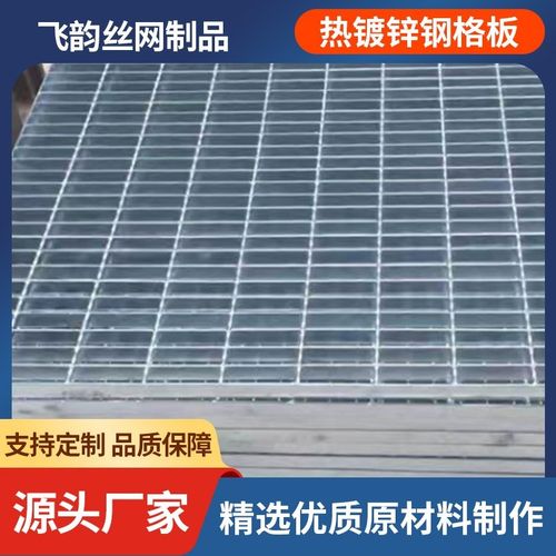 钢格栅污水处理水沟盖板耐腐插接楼梯踏步T4钢格栅热镀锌钢格板