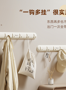 奶油风白色挂钩衣帽钩入户进门玄关免打孔置物挂架墙壁上钥匙排钩