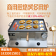 驴肉火烧电烤箱 商用摆摊燃气烙烤炉火烧炉 潼关肉夹馍炉子烧饼炉