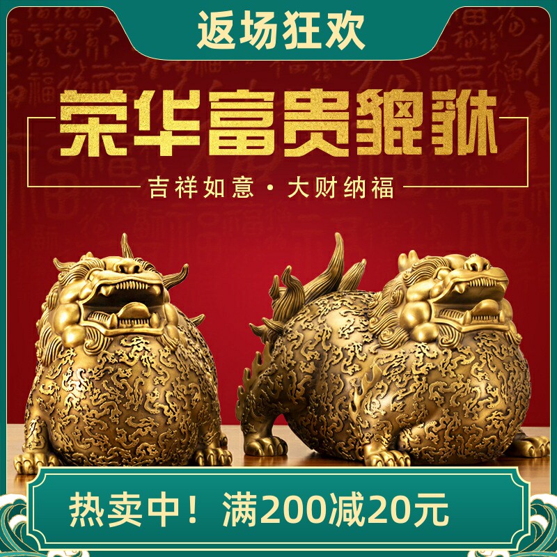 全黄铜貔貅摆件一对招财进宝公司办公室客厅家居装饰开业乔迁礼