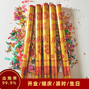 装 礼炮手持喷花筒手拧彩炮筒庆典 修礼花开业开工大吉仪式