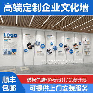 企业楼梯文化墙定制公司背景墙办公室团队励志员工风采文化展示墙