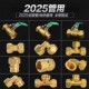 直接 弯通 2025 黄铜管件 铜接头 三通 6分 管件接头 铝塑管接头
