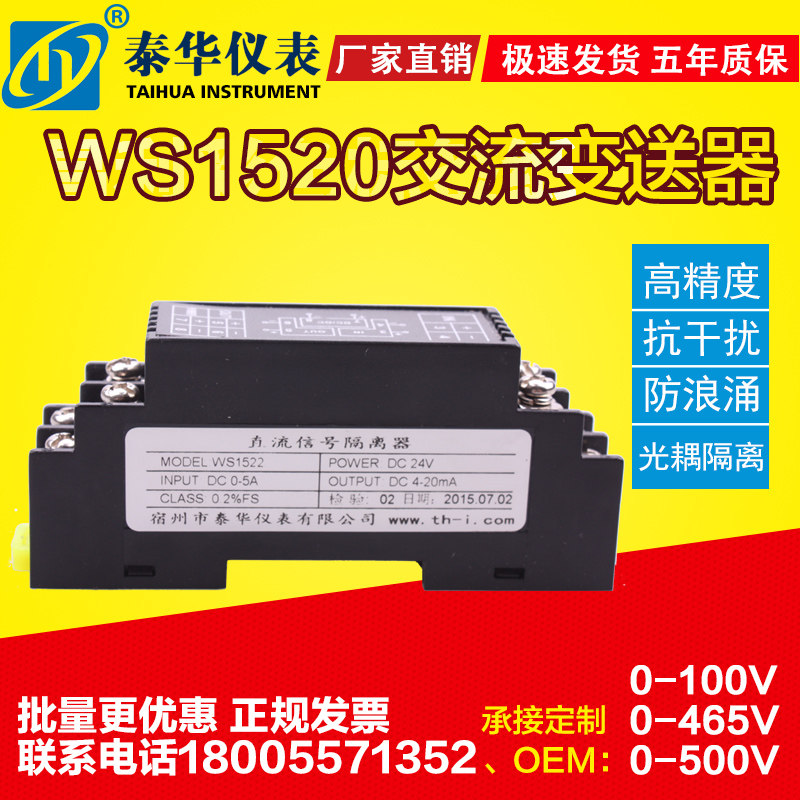 信号隔离器测交流电压模块交流电压变送器AC0-100V220V输出4-20mA