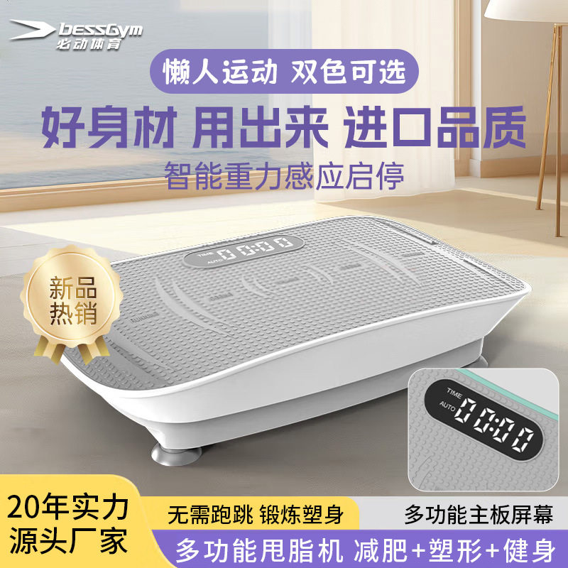 必动减肥甩脂甩肉抖抖机一机多用家用商用瘦腿瘦全身器械健身器材