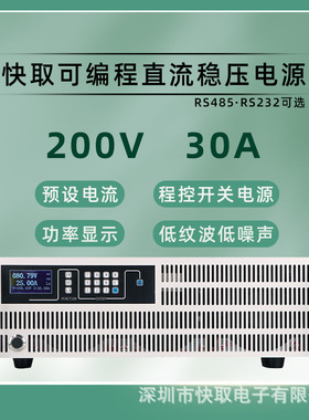 SPPS20030自动化测试直流稳压电源200V30A可调大功率程控测试电源