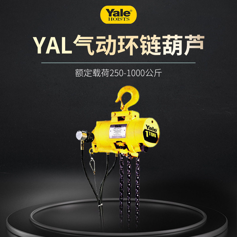 美国CM防火花风动葫芦手柄拉绳操作上下限位铝合金壳 气动提升机