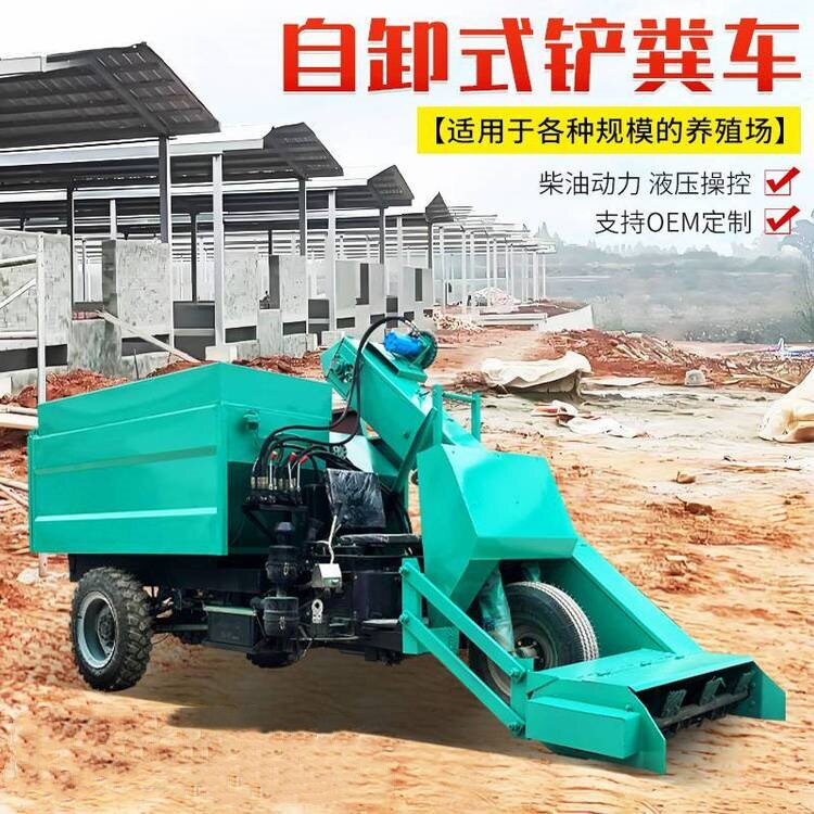 奶牛粪便液压自卸清粪车 柴油28马力铲粪车 机动三轮自动清粪车