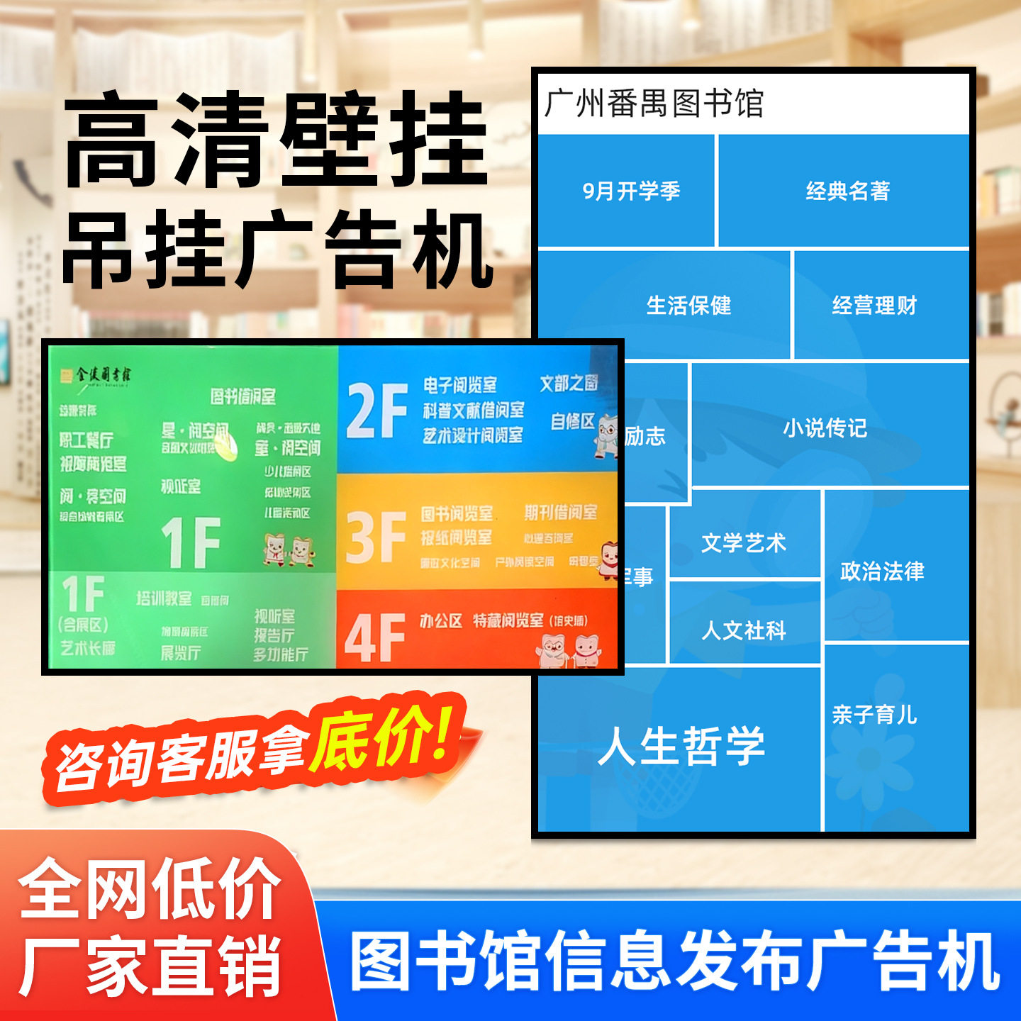 壁挂广告机展厅入口导览显示屏图书馆书店信息发布广告机OEM厂家,五金/工具,LED显示屏,淘宝优惠券,粉丝福利购,淘宝优惠卷