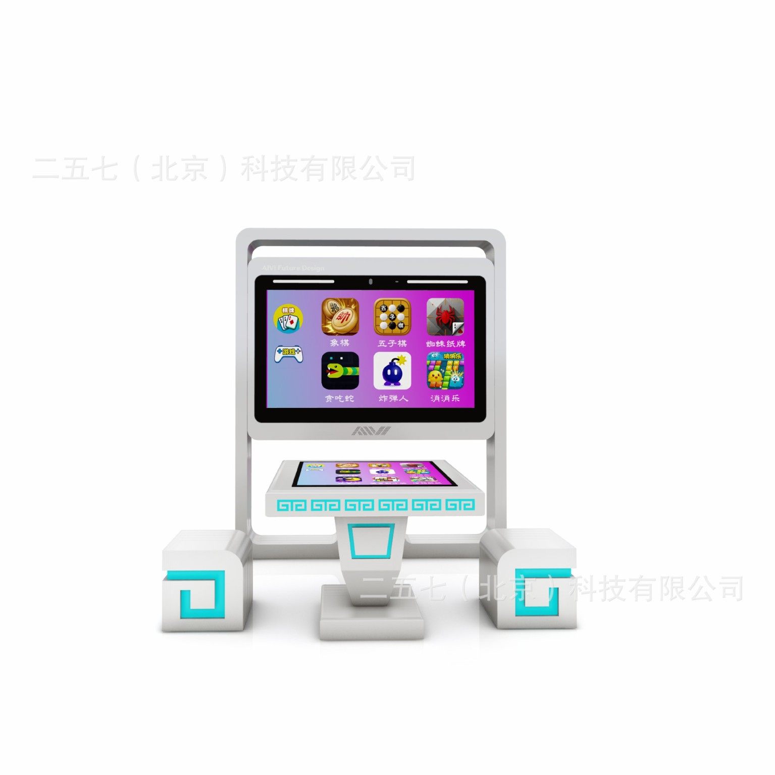 智慧棋苑  二五七科技 益智游戏 棋牌游戏,办公设备/耗材/相关服务,自助查询终端,淘宝优惠券,粉丝福利购,淘宝优惠卷