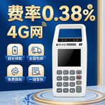 扫码王收钱吧卡拉餐饮收银4G手持商户收钱器免费换新免流量费
