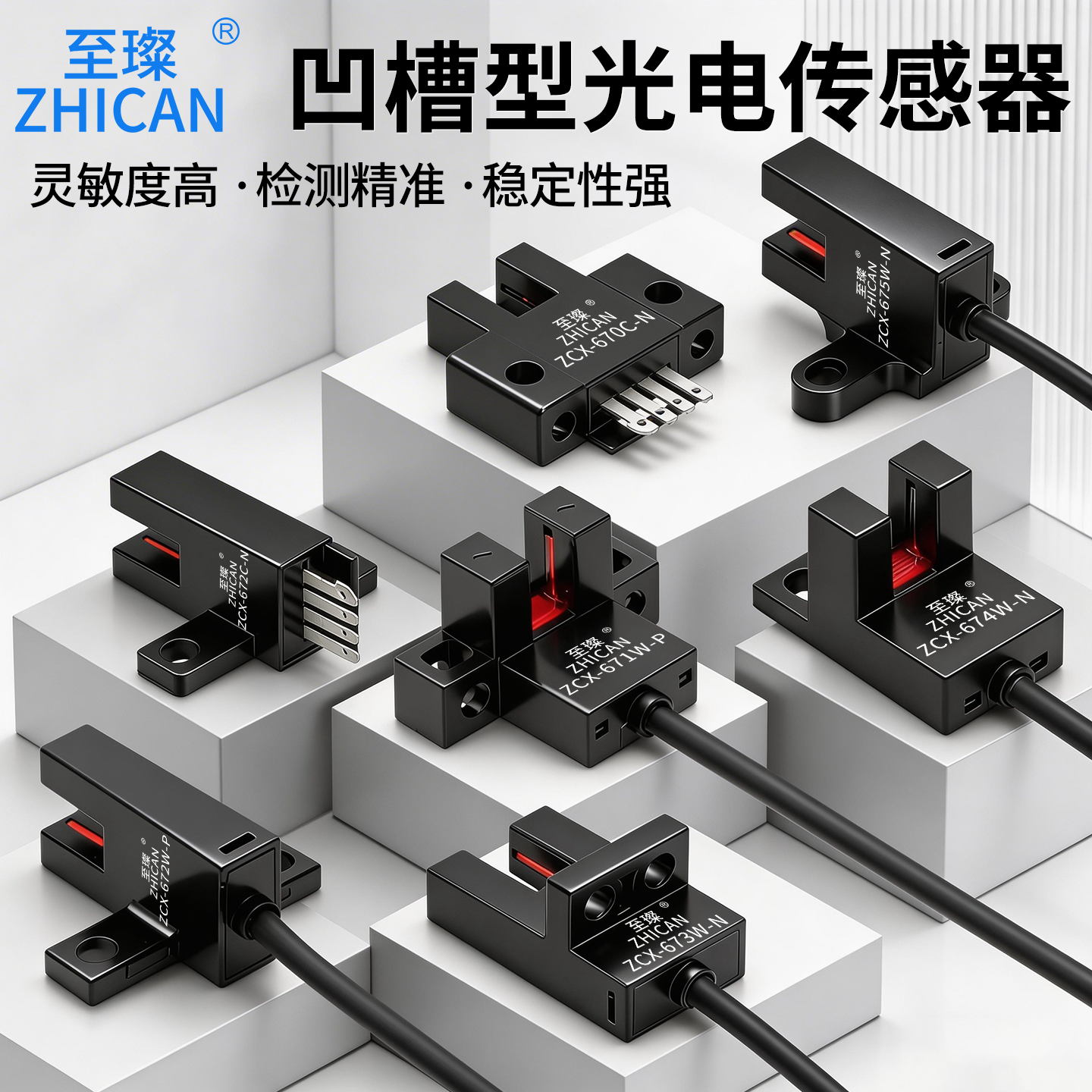 凹槽形光电开关传感器EE-SX670/671/672/673/674P带线限位U型感应